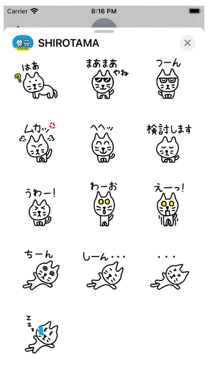 SHIROTAMA Cat Sticker screenshot-3