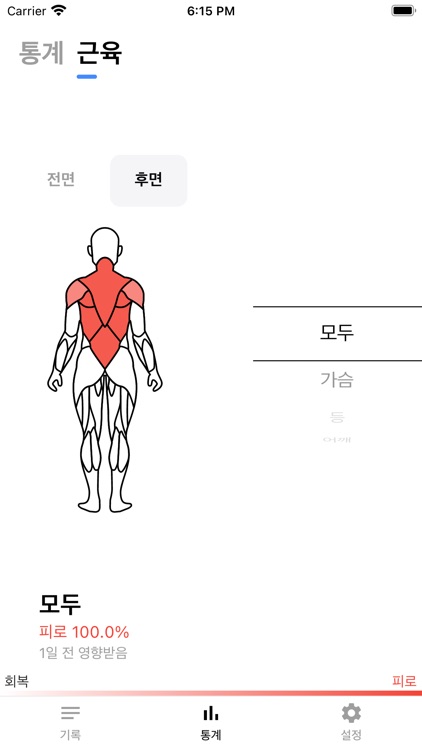 짐로그(Gymlog)