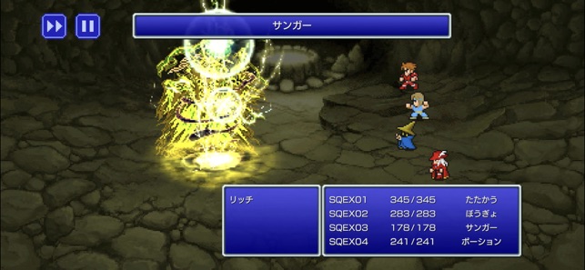 Final Fantasy をapp Storeで