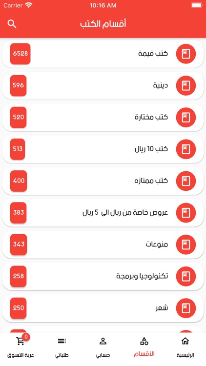 التسوق السريع screenshot-4