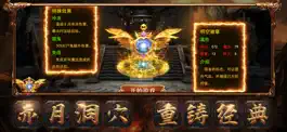 Game screenshot 赤月洞穴 mod apk