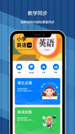 Game screenshot 小学英语-四年级下册PEP人教版教材同步点读机 mod apk