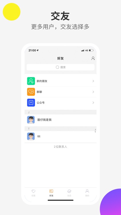 初愿