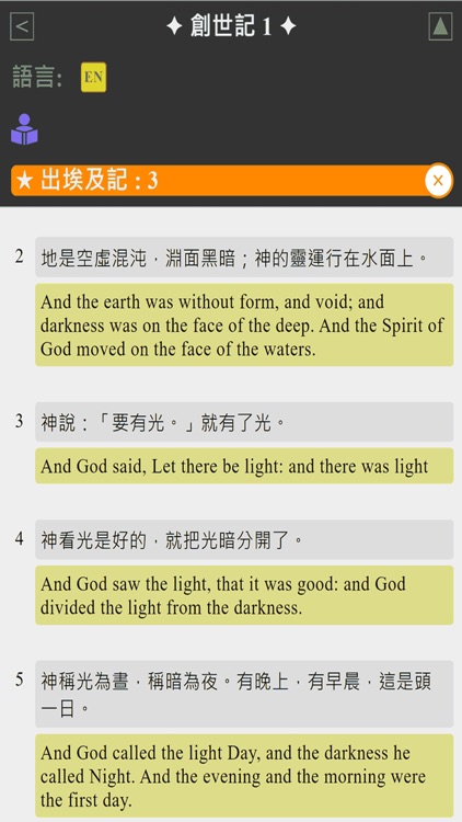 Reading Bible screenshot-7