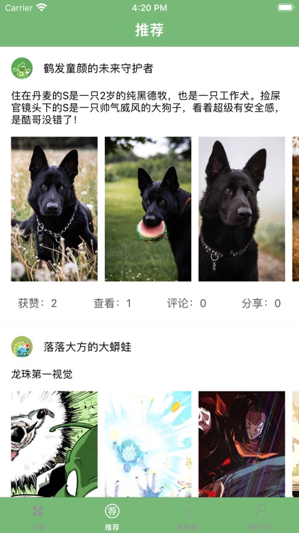搞笑排行榜-精选内涵笑话糗事段子专辑 screenshot-4