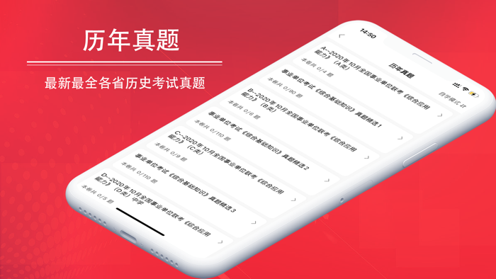 事业单位2022-公务员事业编制考试题库