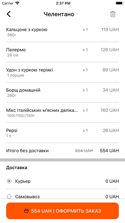 Global.Еда- доставка продуктов screenshot-3