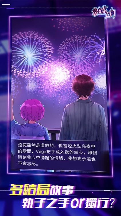 雲端之約 screenshot-5