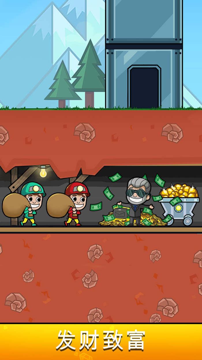 采矿大亨：掘金之旅