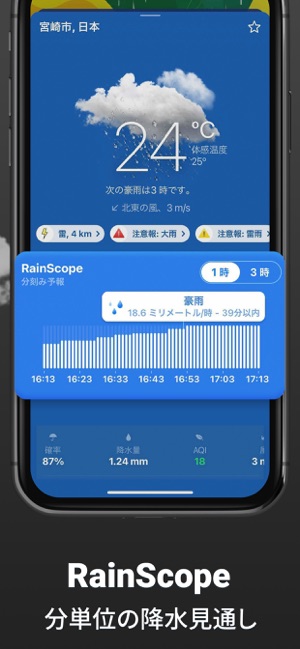 Clime 天気レーダー 天気予報アプリ をapp Storeで