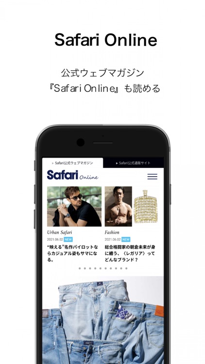 Safari Lounge -雑誌Safari公式通販サイト screenshot-4