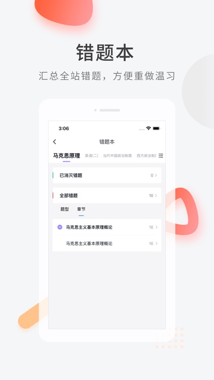 教师资格快题库-教师资格证通关宝典 screenshot-3