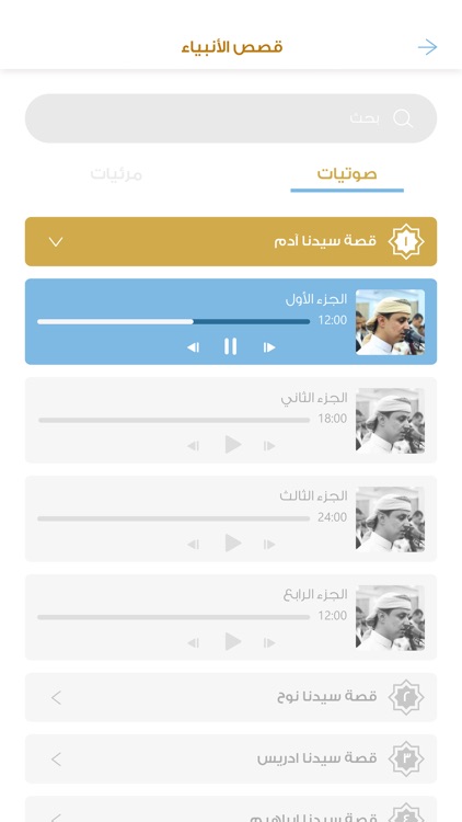 Forqan screenshot-4