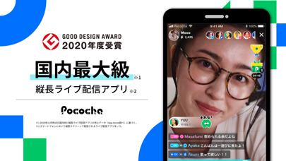 Pococha(ポコチャ) ライブ配信 アプリのスクリーンショット1 Pococha(ポコチャ) ライブ配信 アプリのスクリーンショット1