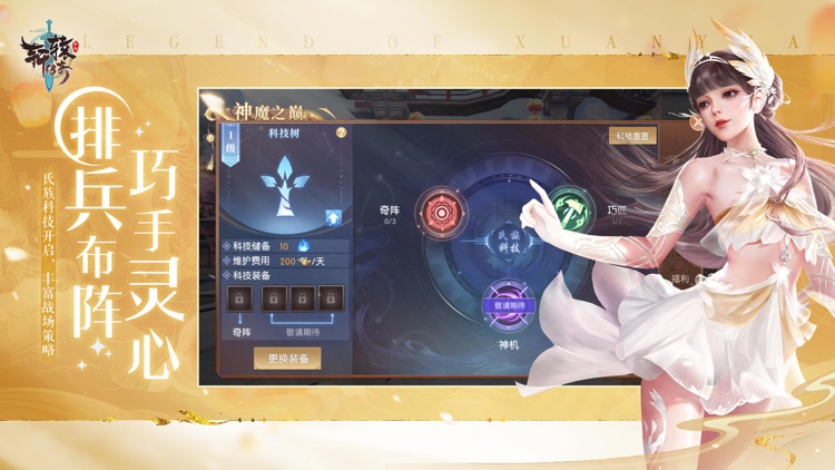 轩辕传奇