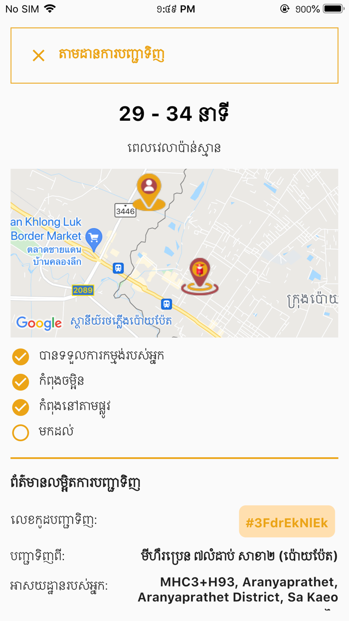 Brand 7 Grades Spicy Noodle