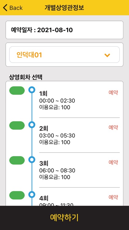 아웃도어시네마