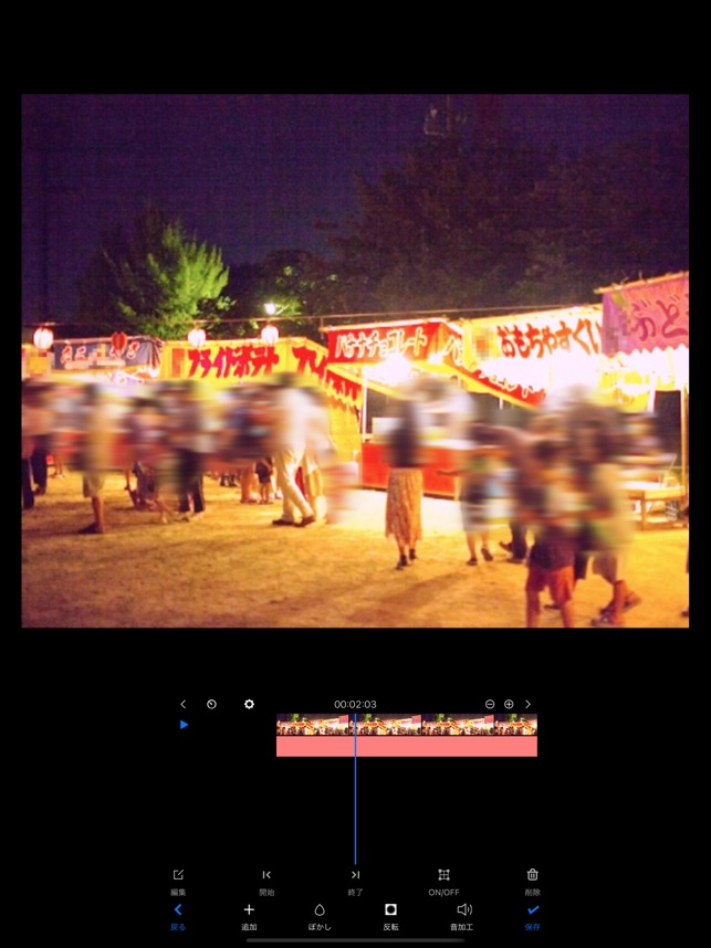 モザイク編集 動画編集アプリ をapp Storeで