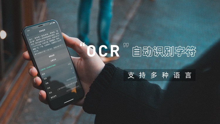 手机智能扫描仪-OCR文件识别&PDF编辑工具