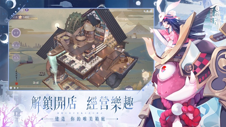 陰陽師:百聞牌 screenshot-5