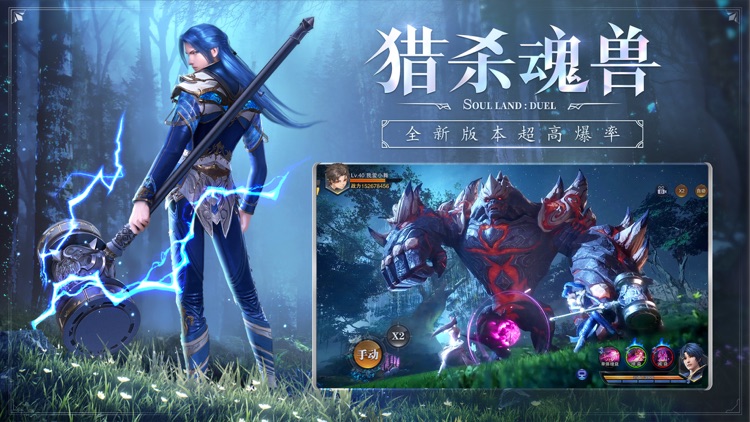 斗罗大陆:魂师对决-成龙大哥倾情代言