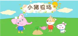 Game screenshot 小猪农场-宝宝奇妙农场餐厅 mod apk