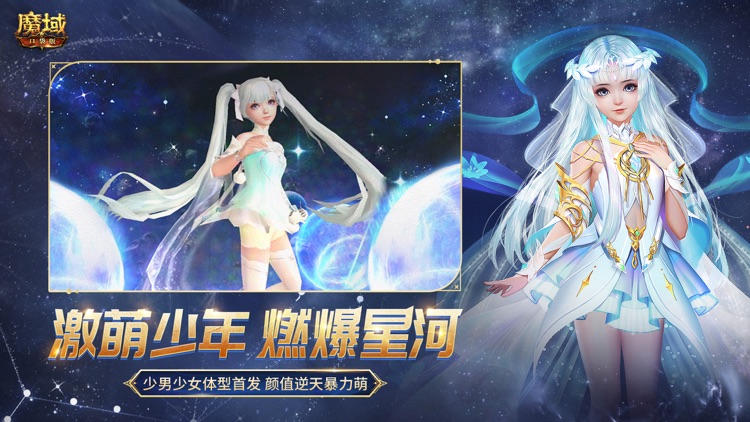 魔域口袋版-全球版
