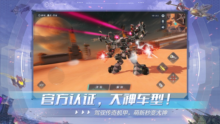 重装上阵：空战王牌 screenshot-5