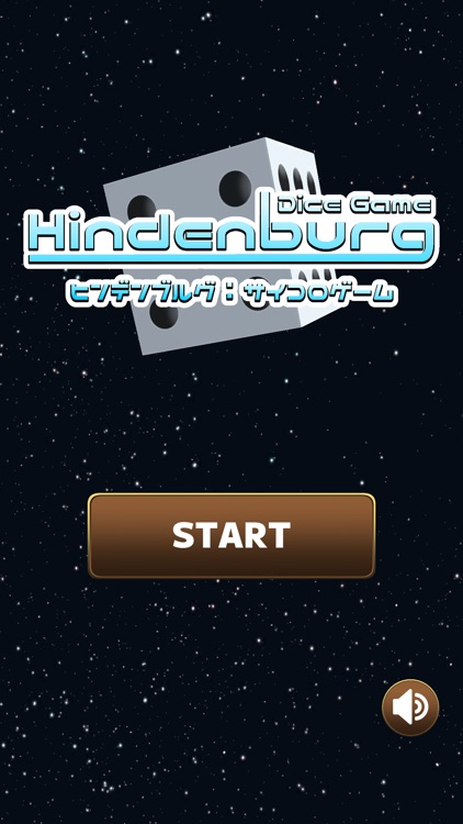 Hindenburg : Dice Game screenshot-8