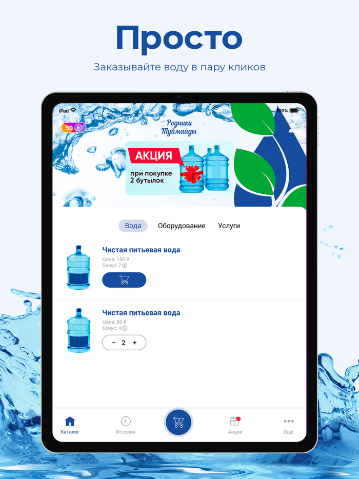 Родники Туймаады Якутия