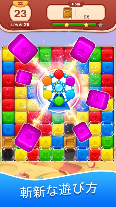 Toy Bomb: Pop Cube Bl... screenshot1