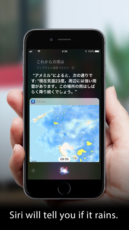 Amemil screenshot-4