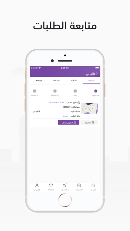 Rabeez | ربيز screenshot-3