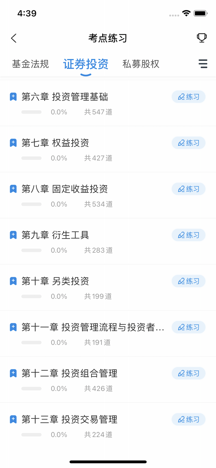 基金从业题库-基金考证精准押题