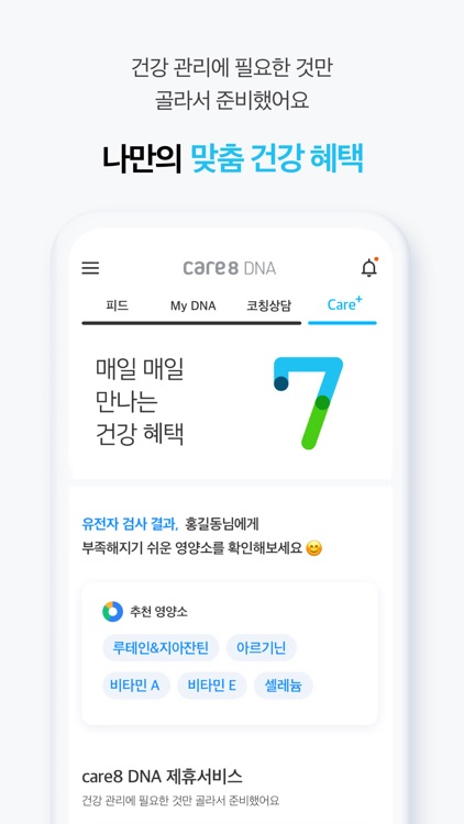 Care8 DNA screenshot-6