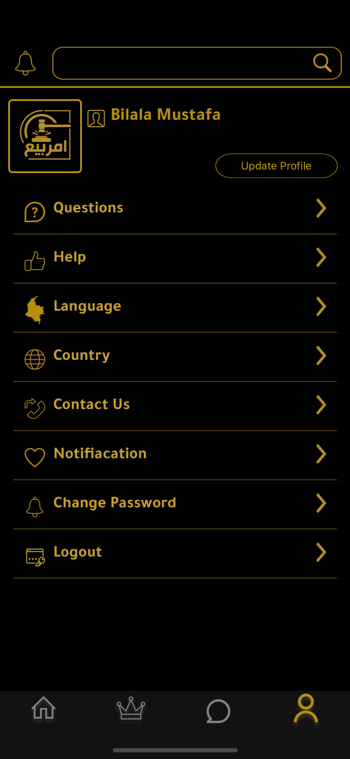 Amr Bee3  امر بيع