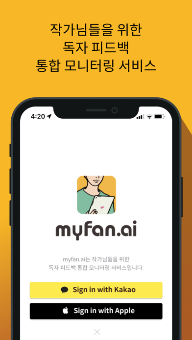 How to cancel & delete myfan.ai for 조아라 from iphone & ipad 1