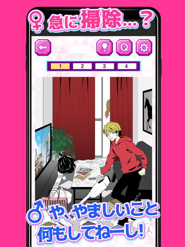 浮気カレカノ をapp Storeで