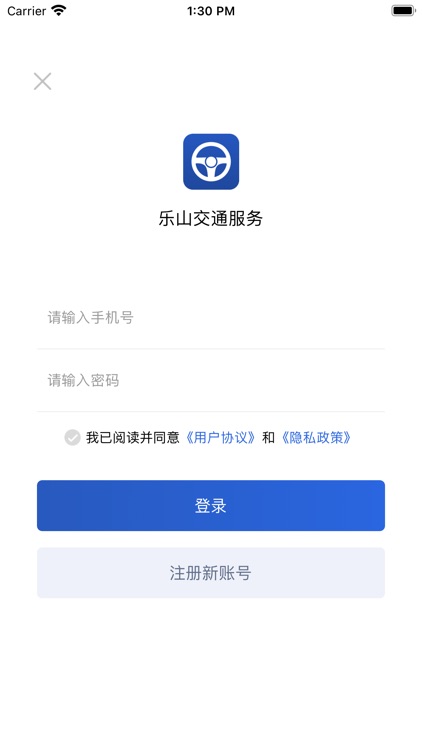 乐山交通服务