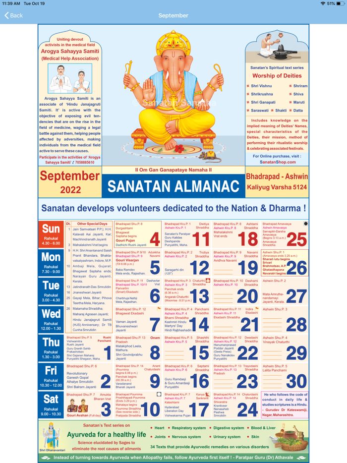 English Calendar 2022