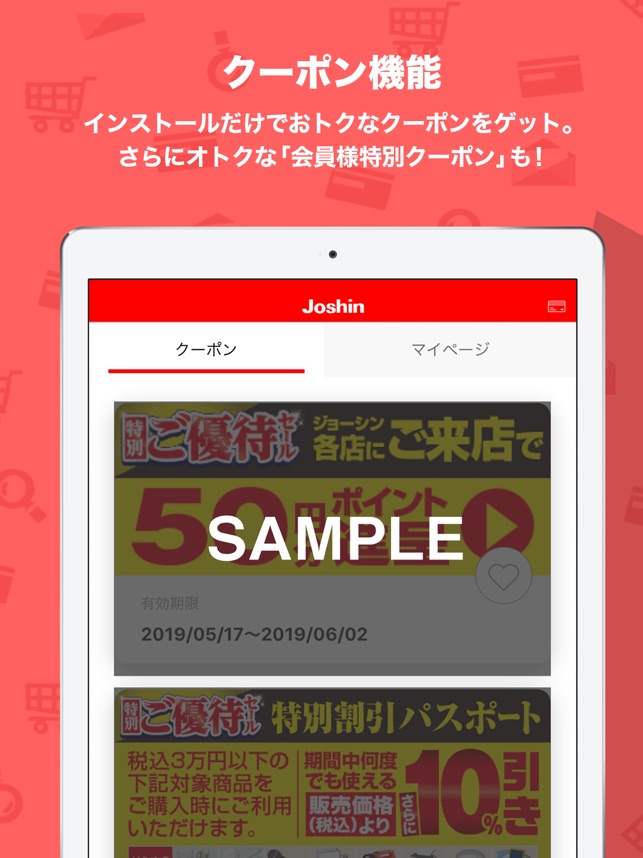 ジョーシンアプリ をapp Storeで