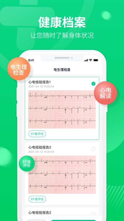 麦迪森健康-在线医疗健康咨询云服务平台 screenshot-3