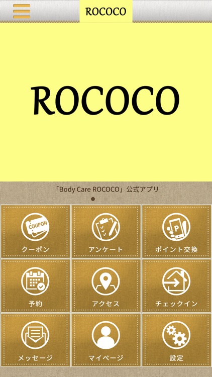 リラクゼーション【BodyCare ROCOCO】