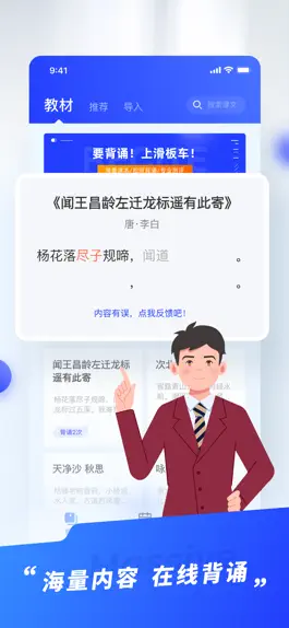 Game screenshot 滑板车背诵-学生线上高效背书神器 apk