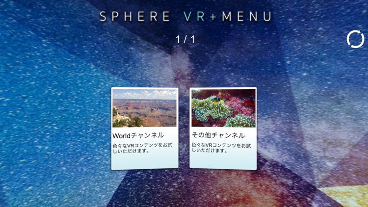 SphereVR+