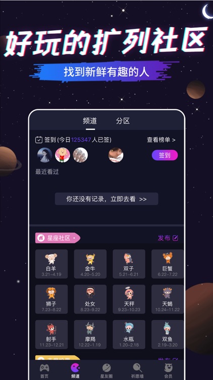 星座运势大全-星座专家运势解析与心理测试宝典