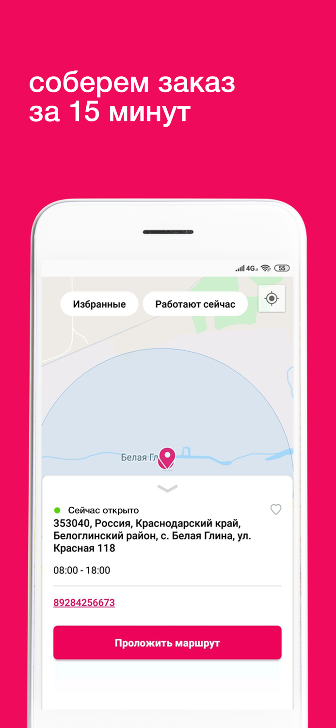 Мали Белая Глина