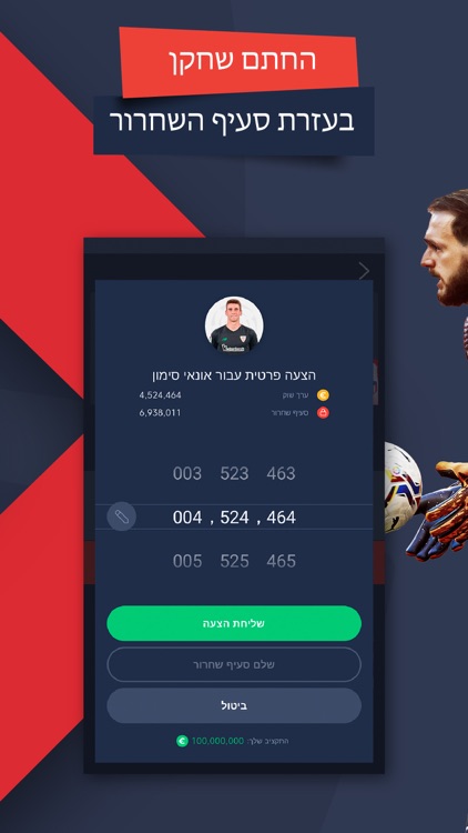 LaLiga Fantasy ONE 2020 screenshot-3