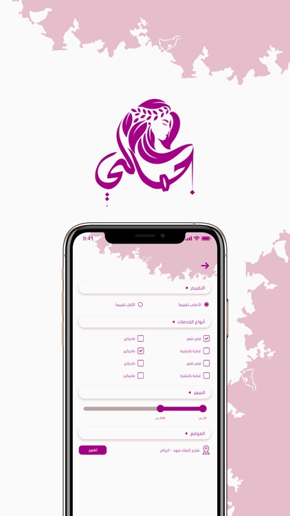 جمالي screenshot-5