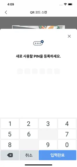 Game screenshot 대진대학교 2차인증 apk